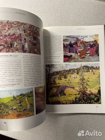 Юон Белый город 2001