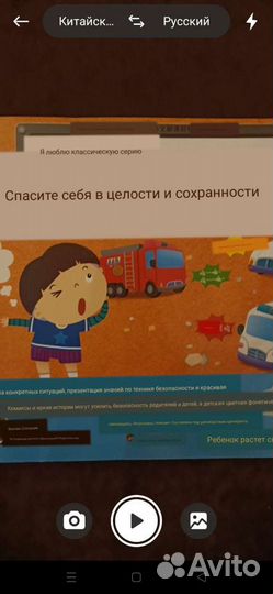 Развивающая книжка для детей на китайском языке