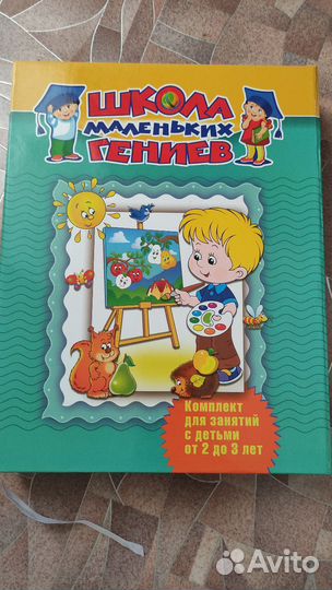 Книги для занятия с детьми