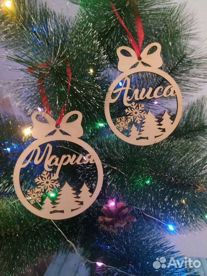 Именные игрушки на ёлку