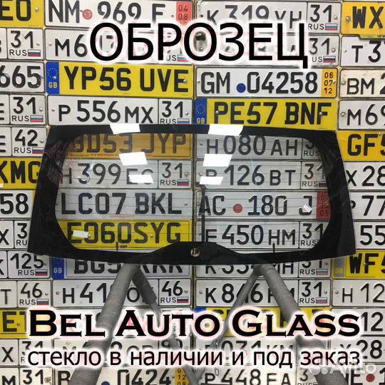 Стекло к автомобилю Seat Inca + установка