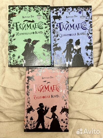 Книги фэнтези Инсомния, Таймлесс и другие