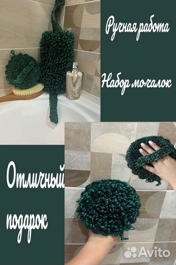 Мочалка ручной работы