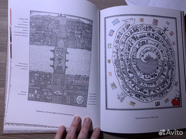 Стена. Петр Сис