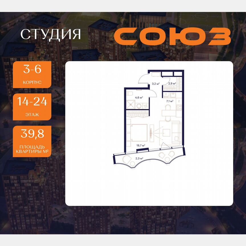 Квартира-студия, 39,8 м², 14/24 эт.