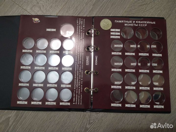 Альбом для юбилейных монет СССР