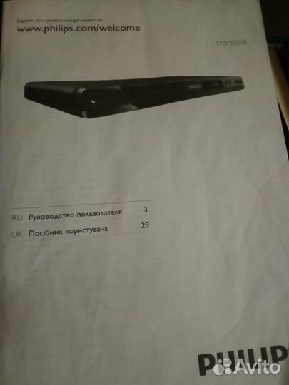 Dvd - плеер