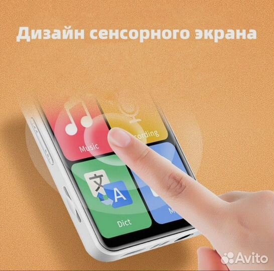 MP3 player, белый, сенсорный, беспроводной