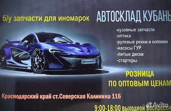 Брызговик задний правый Mitsubishi Asx С 2010 По