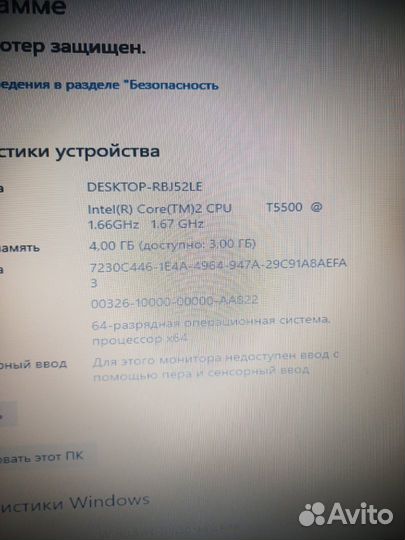 Ноутбук HP 17 дюймов