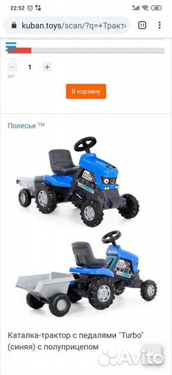 Трактор педальный