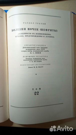 Опыт советской медицины в ВОВ том 21-22