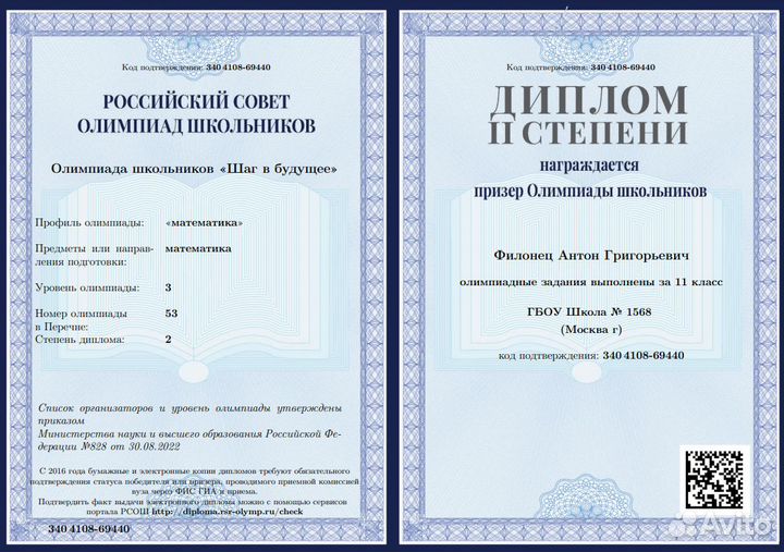 Репетитор по математике, физике и информатике