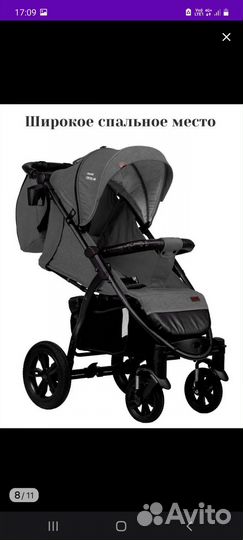 Прогулочная коляска bubago cross