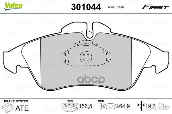 Колодки тормозные 301044 Valeo