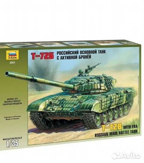 Сборная модель zvezda советский танк Т-72Б