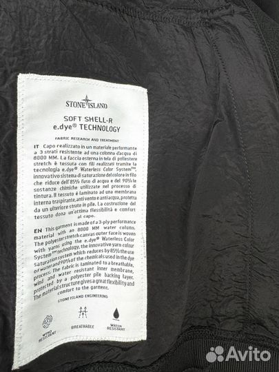 Stone island soft shell r ветровка оригинал