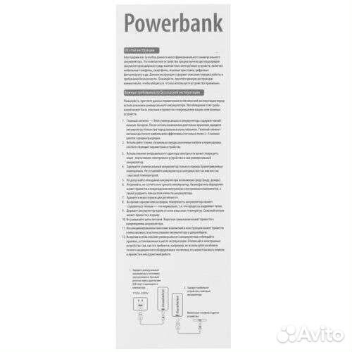 Power bank