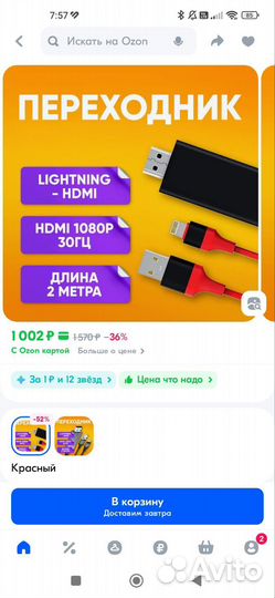 Кабель для передачи картинки с ios hdmi lighting