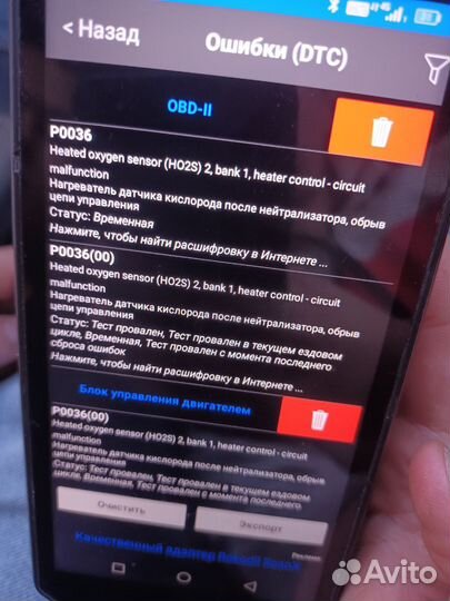 Сканер сброс ошибок автомобиля