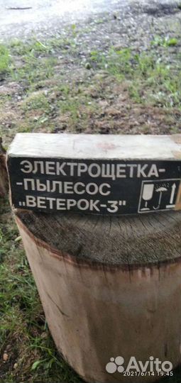Электро щетка Ветерок-3