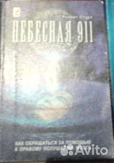 Эзотерика (разные направления)