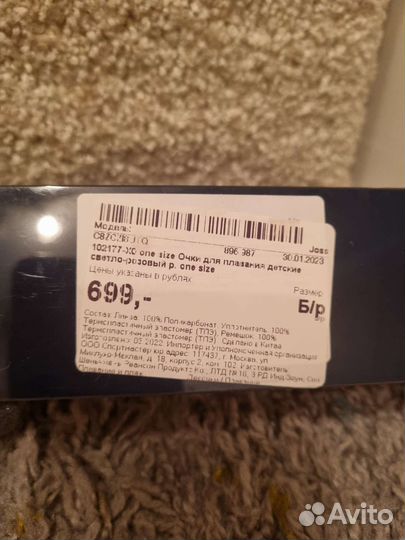 Очки для плавания детские