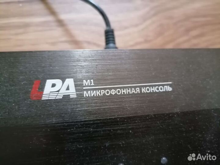 Микрофонная консоль