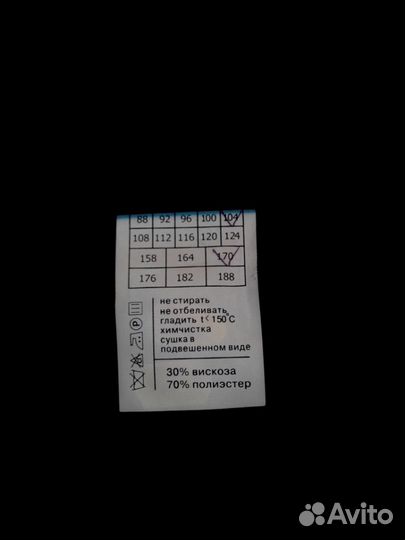 Костюм мужской