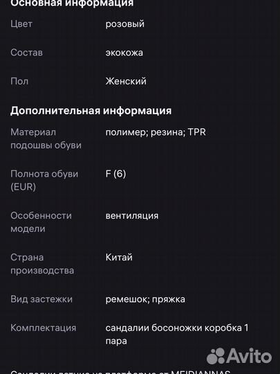 Босоножки / сандали