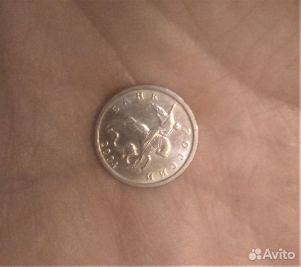 Копейка 2004г. Двойные поводья. Рубль с браком