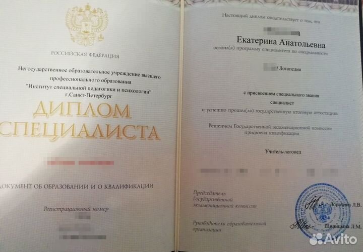 Логопед. Подготовка к школе