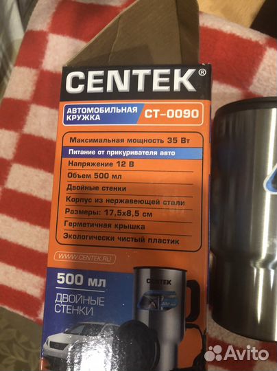 Термо кружка