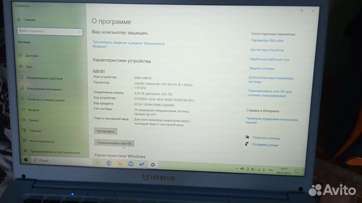 Ноутбук новый lrbis Модель NB141