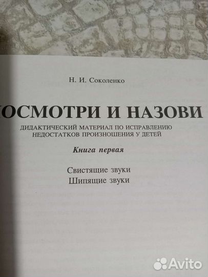 Развивающие книги 2 экземпляра