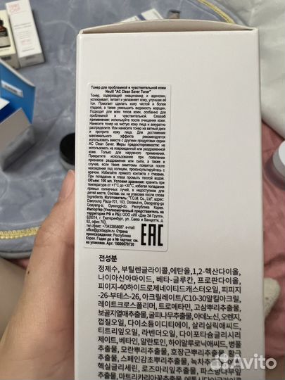 Крем и тонер от neulii