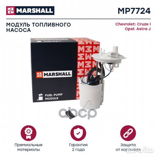 Бензонасос opel astra J 1.4-1.8/chevrolet cruze