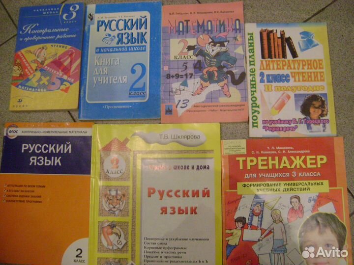 Школьные учебники и книги