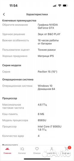 Hp pavilion 15-cs1006ur i7