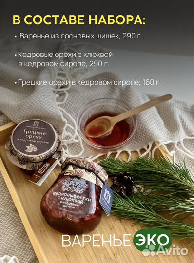 Подарочные наборы варенья