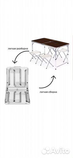 Стол+4 стула туристический складной, набор