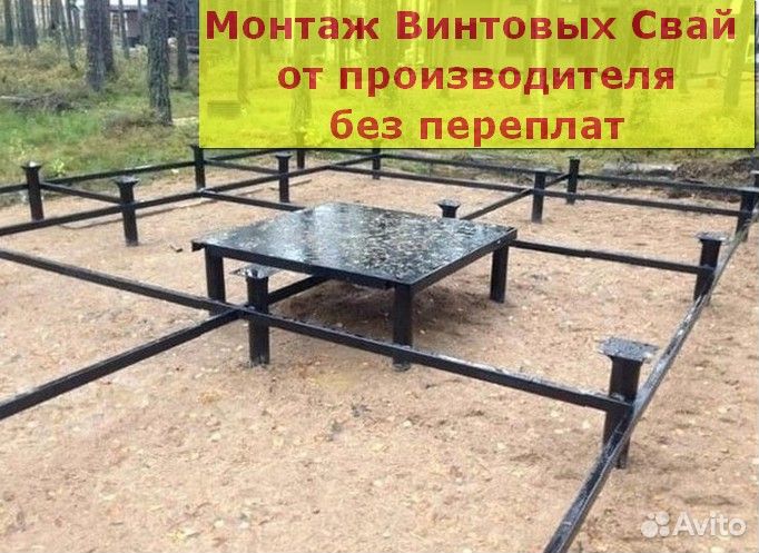 Винтовой фундамент