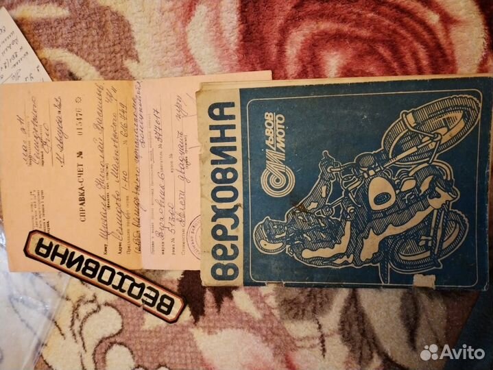 Верховина 6