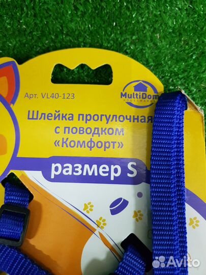 Шлейка с поводком