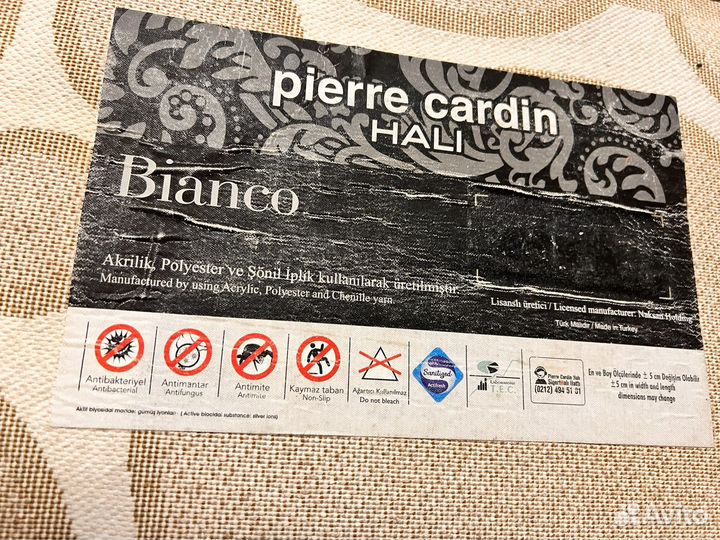 Ковер Pierre Cardin