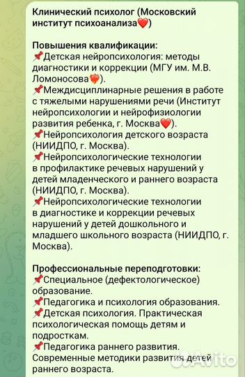 Нейропсихологическая диагностика и коррекция