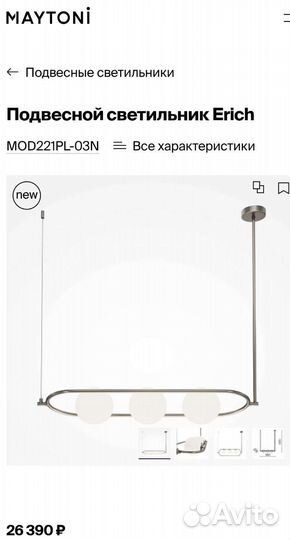 Светильник подвесной