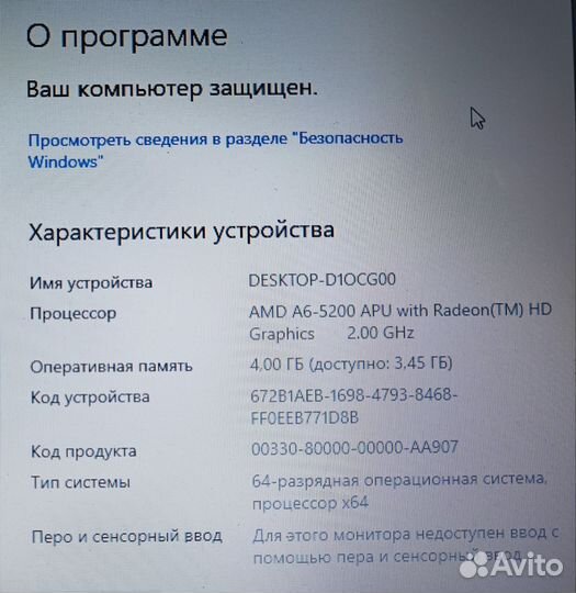Ноутбук DNS 15