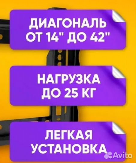 Кронштейн для телевизора