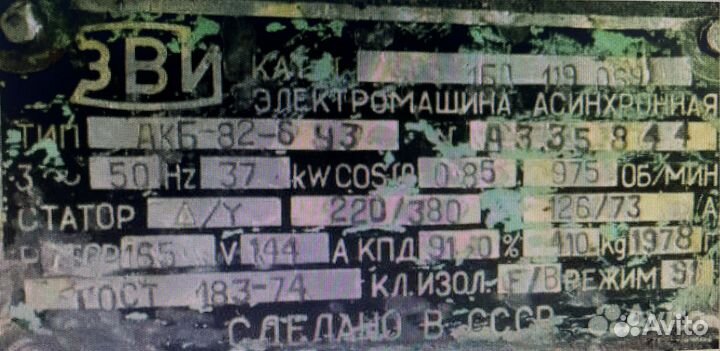 Двигатель асинхронный с фазным ротором акб-82-6У3